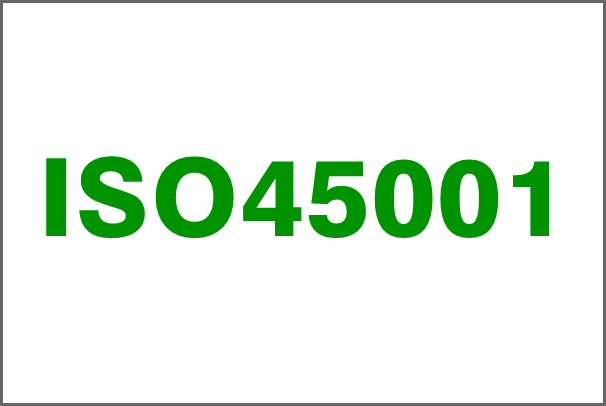 iso45001認證
